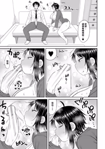 Page 116 of Mamakoki ~Kyouiku Mama ni Yoru Tanetsuke Koubi no Jitsugi Jugyou~ | 媽媽用手幫忙-由教育媽媽親授的性交實操授課- - preview thumbnail