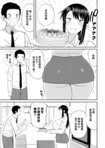 Page 152 of Mamakoki ~Kyouiku Mama ni Yoru Tanetsuke Koubi no Jitsugi Jugyou~ | 媽媽用手幫忙-由教育媽媽親授的性交實操授課- - preview thumbnail