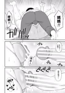 Page 161 of Mamakoki ~Kyouiku Mama ni Yoru Tanetsuke Koubi no Jitsugi Jugyou~ | 媽媽用手幫忙-由教育媽媽親授的性交實操授課- - preview thumbnail
