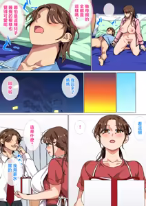 Page 38 of Musuko no Tsuyosugiru Seiyoku o Kaishou Suru no wa Haha no Tsutome desu! | 消除兒子過强的性慾是母親的職責! - preview thumbnail