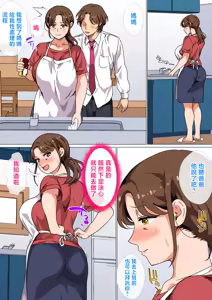 Page 6 of Musuko no Tsuyosugiru Seiyoku o Kaishou Suru no wa Haha no Tsutome desu! | 消除兒子過强的性慾是母親的職責! - preview thumbnail