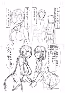 Page 142 of Netorare Tagari 01 - I want to be NTR - preview thumbnail