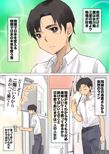 Page 34 of Netorare Tagari 01 - I want to be NTR - preview thumbnail