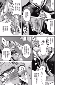 Page 23 of Sennyuu! Inbaku Onna Sousakan File:2 - preview thumbnail