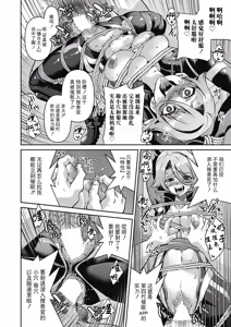 Page 26 of Sennyuu! Inbaku Onna Sousakan File:2 - preview thumbnail