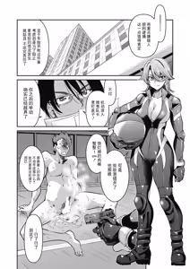 Page 4 of Sennyuu! Inbaku Onna Sousakan File:2 - preview thumbnail