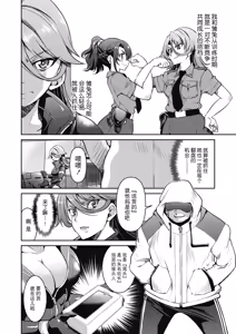 Page 8 of Sennyuu! Inbaku Onna Sousakan File:2 - preview thumbnail