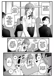 Class ni Hitori dakeno Joshi(Shumi : Volunteer) | 반에서 하나뿐인 여자 — hentai manga cover on Fhentai