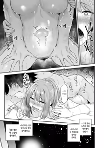 Page 34 of Yorimichi #3 | 샛길#3 (decensored) - preview thumbnail