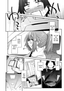Page 7 of Yorimichi #3 | 샛길#3 (decensored) - preview thumbnail