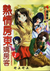 Love In Apartment 1 — hentai manga cover on Fhentai