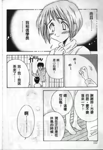 Page 111 of Love In Apartment 1 - preview thumbnail