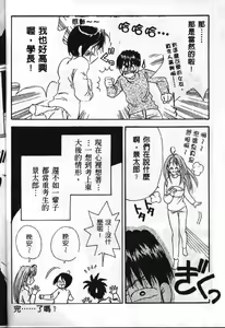 Page 129 of Love In Apartment 1 - preview thumbnail