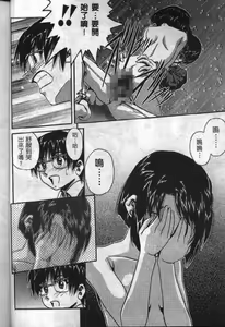 Page 13 of Love In Apartment 1 - preview thumbnail