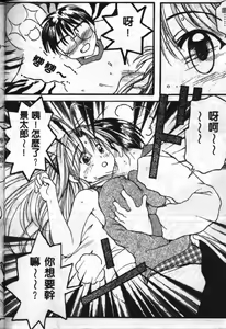 Page 135 of Love In Apartment 1 - preview thumbnail