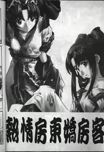 Page 17 of Love In Apartment 1 - preview thumbnail