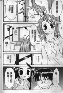 Page 55 of Love In Apartment 1 - preview thumbnail