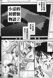 Page 95 of Love In Apartment 1 - preview thumbnail