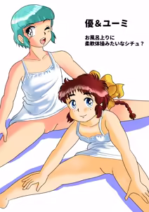 Page 4 of Suji-nuki Shoujo - preview thumbnail