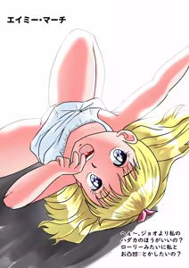 Page 5 of Suji-nuki Shoujo - preview thumbnail