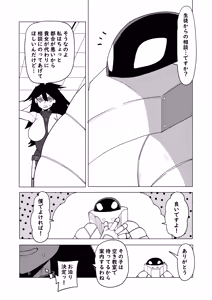 Page 3 of Teisou Gyakuten Mono No.13 no Baai - preview thumbnail