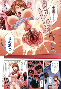 Page 11 of Mousou Ekisu♥ - preview thumbnail