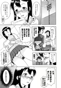 Page 118 of Mousou Ekisu♥ - preview thumbnail