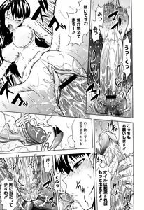 Page 150 of Mousou Ekisu♥ - preview thumbnail