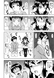 Page 15 of Mousou Ekisu♥ - preview thumbnail
