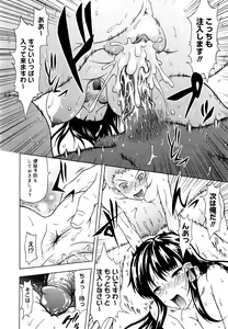 Page 153 of Mousou Ekisu♥ - preview thumbnail