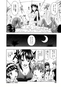 Page 159 of Mousou Ekisu♥ - preview thumbnail