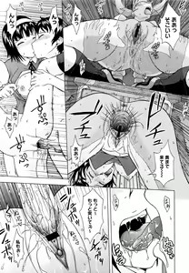 Page 178 of Mousou Ekisu♥ - preview thumbnail
