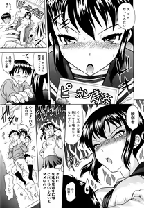 Page 22 of Mousou Ekisu♥ - preview thumbnail