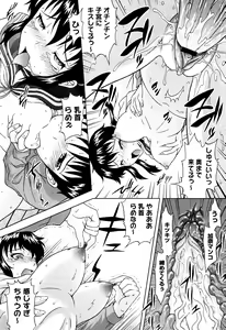 Page 31 of Mousou Ekisu♥ - preview thumbnail
