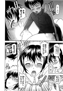 Page 41 of Mousou Ekisu♥ - preview thumbnail