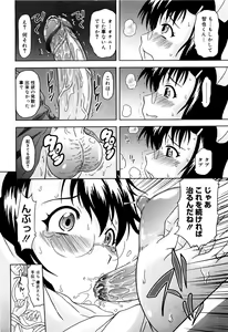 Page 45 of Mousou Ekisu♥ - preview thumbnail