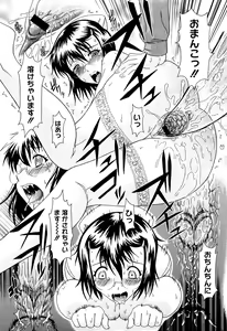 Page 54 of Mousou Ekisu♥ - preview thumbnail