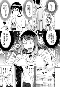 Page 78 of Mousou Ekisu♥ - preview thumbnail