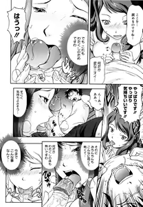 Page 83 of Mousou Ekisu♥ - preview thumbnail