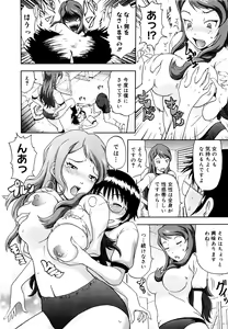 Page 85 of Mousou Ekisu♥ - preview thumbnail