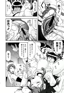 Page 87 of Mousou Ekisu♥ - preview thumbnail