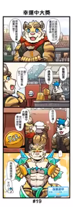Page 20 of Gym Pal R4 | 健身小哥R4 - preview thumbnail