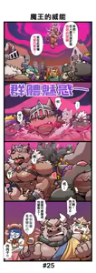 Page 26 of Gym Pal R4 | 健身小哥R4 - preview thumbnail