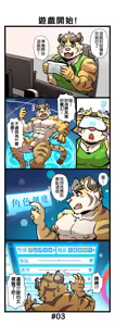 Page 4 of Gym Pal R4 | 健身小哥R4 - preview thumbnail