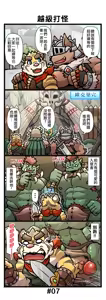 Page 8 of Gym Pal R4 | 健身小哥R4 - preview thumbnail