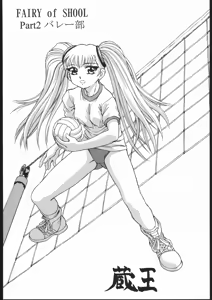 Page 35 of VITAMIN-B5 1/3 Ruri Ruri Naisho no Gakuen Nikki - preview thumbnail