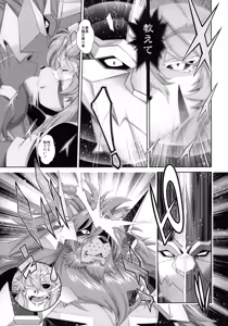 Page 8 of Mahou no Juujin Foxy Rena 21 - preview thumbnail