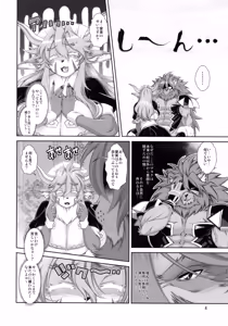 Page 9 of Mahou no Juujin Foxy Rena 21 - preview thumbnail