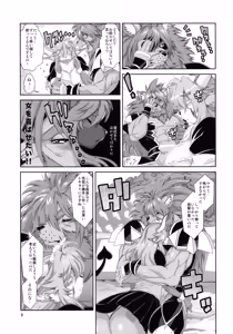Page 10 of Mahou no Juujin Foxy Rena 21 - preview thumbnail