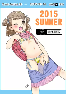 Page 185 of nanjou asuka - preview thumbnail